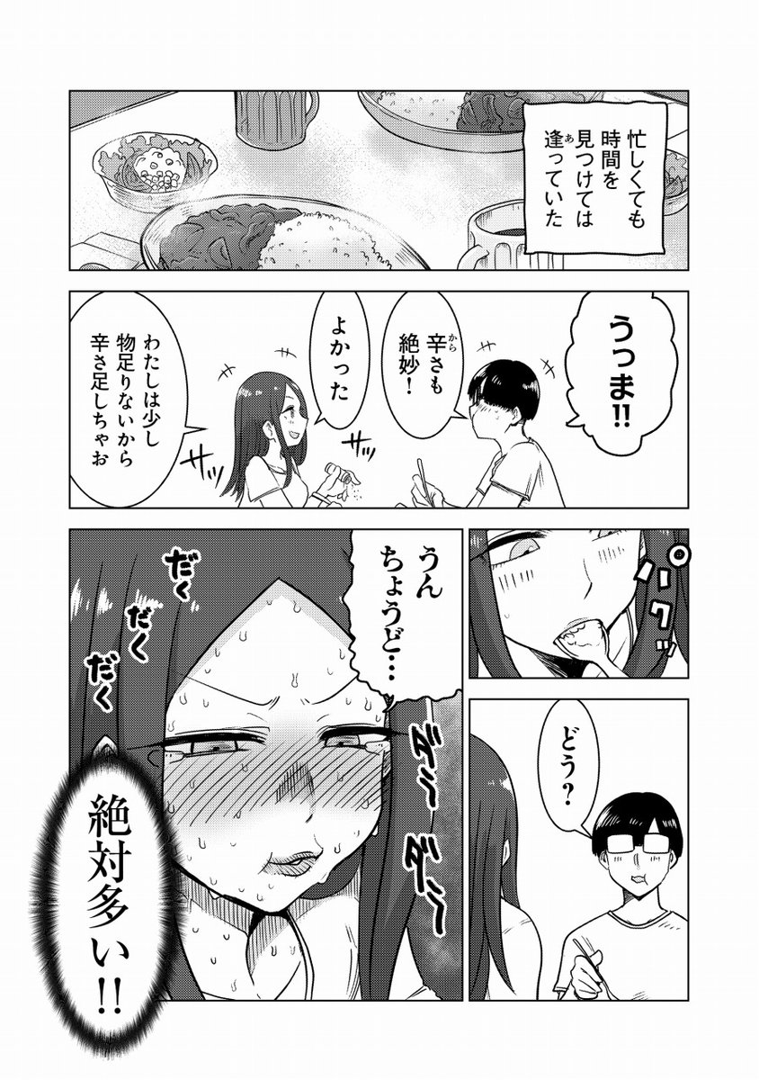 【創作漫画】バイト先で出会った彼女と同棲はじめた話(1/6)
#ここほれ墓穴ちゃん 