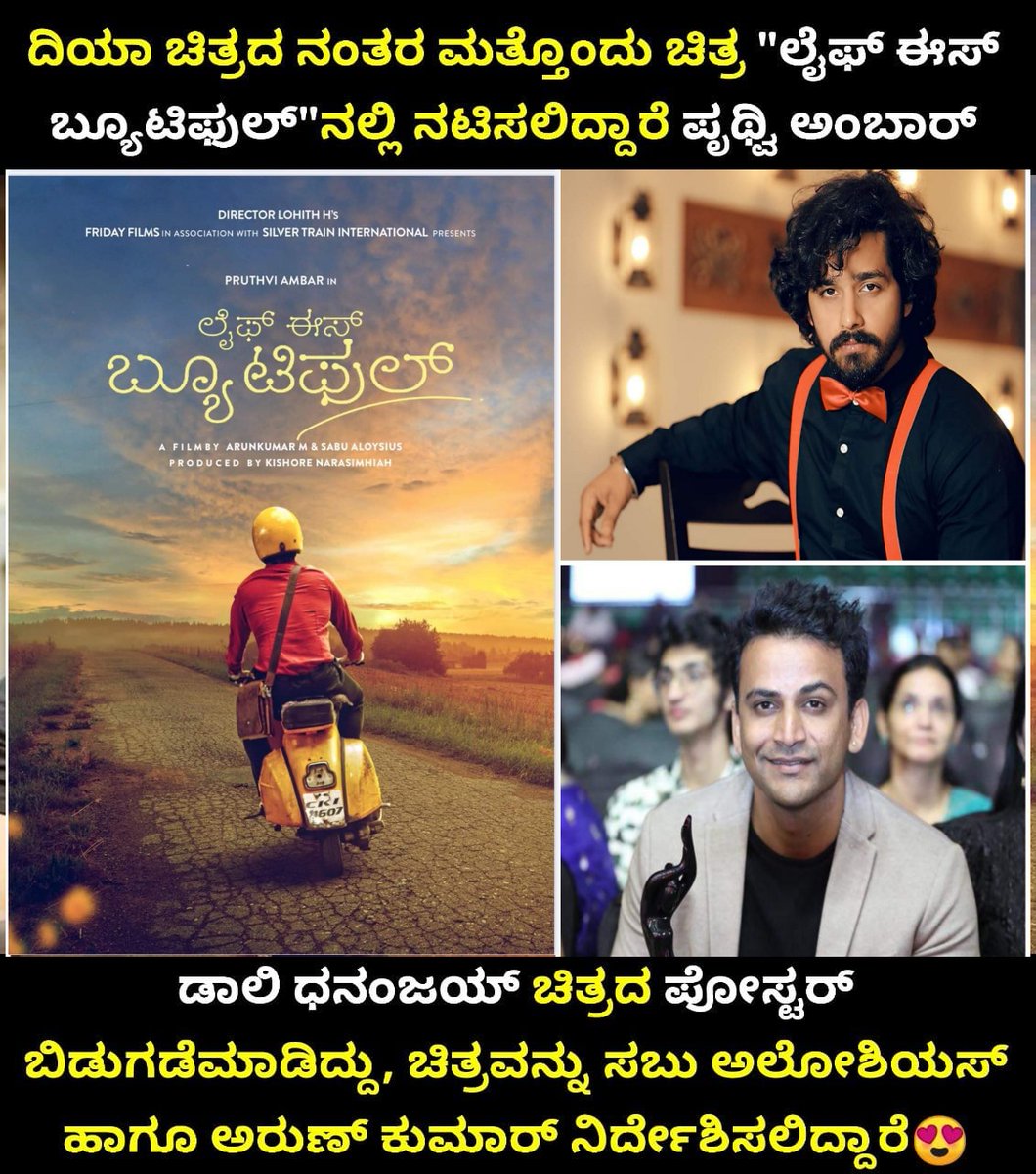 DOLLY_DHANANJAY hashtag on Twitter