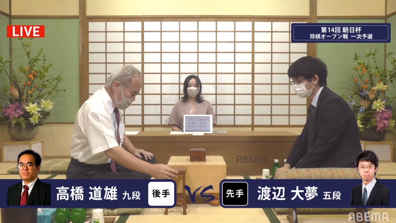 渡辺大夢五段が高橋道雄九段に逆転勝ち 午後7時から一次予選決勝 将棋 朝日杯 Abema Times 40ch Net