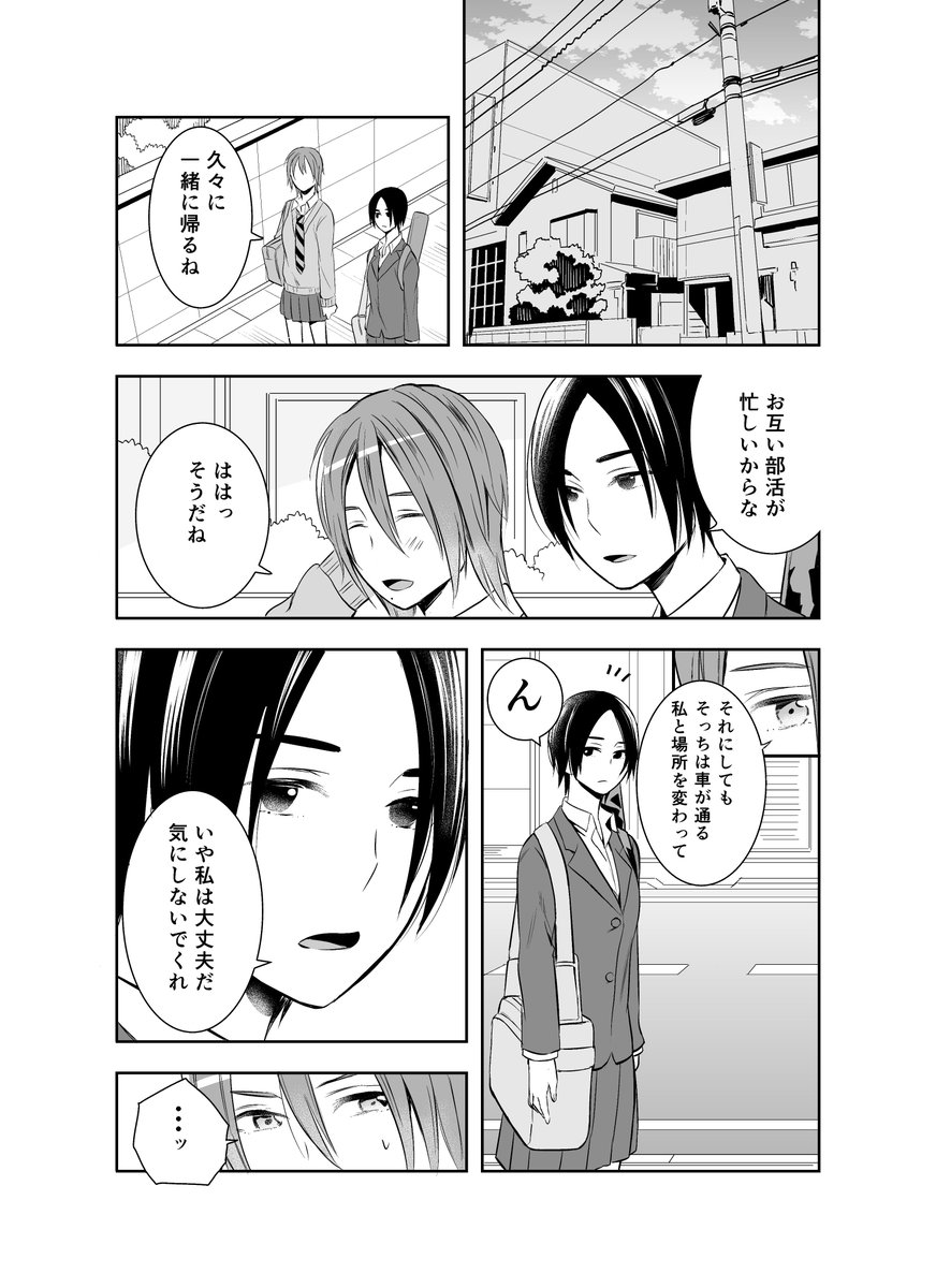 (再掲・百合)女子高の王子様同士が付き合った話 