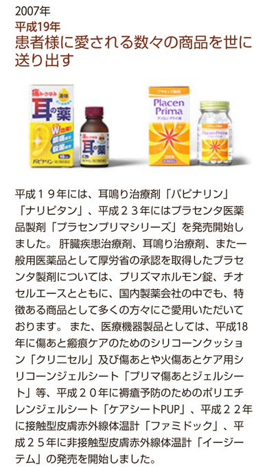 ナリピタンの類似品を紹介 製造中止の理由についても調査