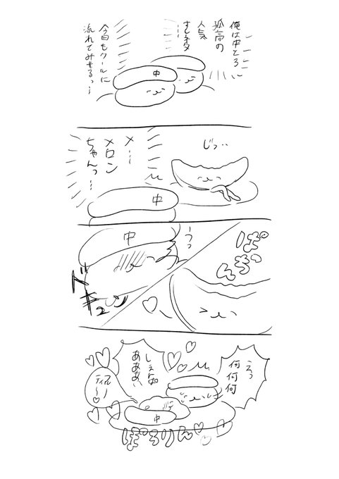 おしゅしだよ を含むマンガ一覧 ツイコミ 仮 おしゅしだよ を含むマンガ一覧 ツイコミ 仮