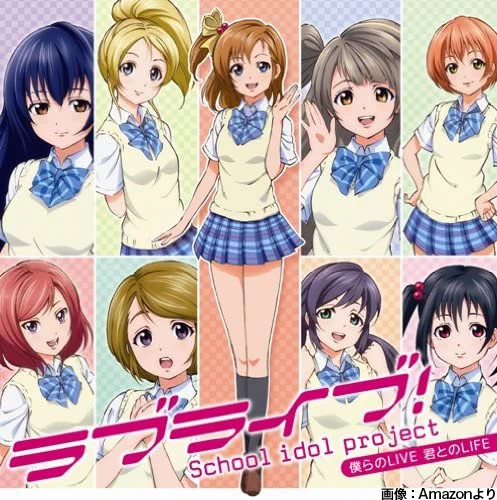 ここから全てが始まった！『ラブライブ！』の「μs」デビューシングル発売10周年‼