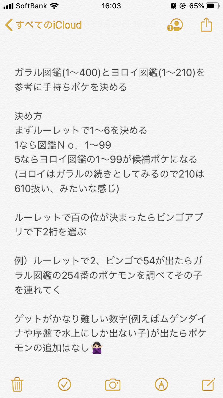 とまとまと かなり低浮上 運要素で行く ガラルの旅 テケトーに考えてみた ポケモン剣盾 ポケモン縛りプレイ ゆるーくテキトーに遊ぶ T Co Fevk6yutkz Twitter