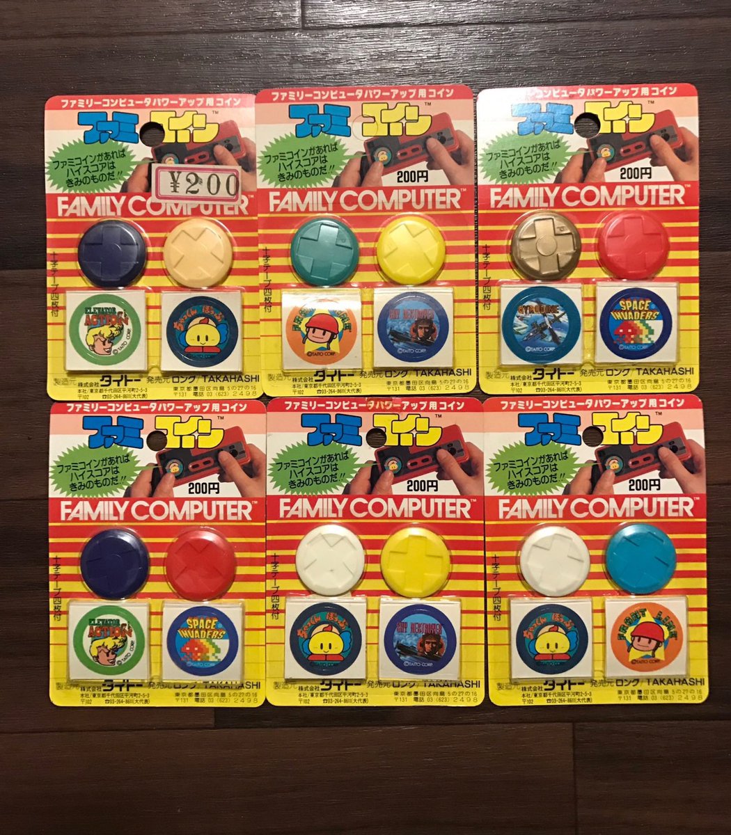 Hashtag ファミコイン友の会 No Twitter