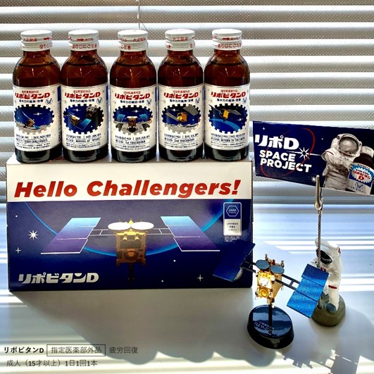 リポd 宇宙応援部 Ar Twitter リポビタンd はやぶさ2 地球帰還ver は 大正製薬オンラインショップにて販売中です ぜひこちらから T Co Sefh9rslpv 5種類のデザインがランダムで入りますので すべてのデザインが入っているとは限りません リポd 宇宙応援部 Ar Twitter リポビタンd はやぶさ2 地球帰還ver は 大正製薬オンラインショップにて販売中です ぜひこちらから T Co Sefh9rslpv 5種類のデザインがランダムで入りますので すべてのデザインが入っているとは限りません