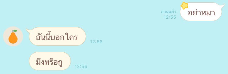 letsmarine's tweet image. เพื่อนกูแต่ละคน