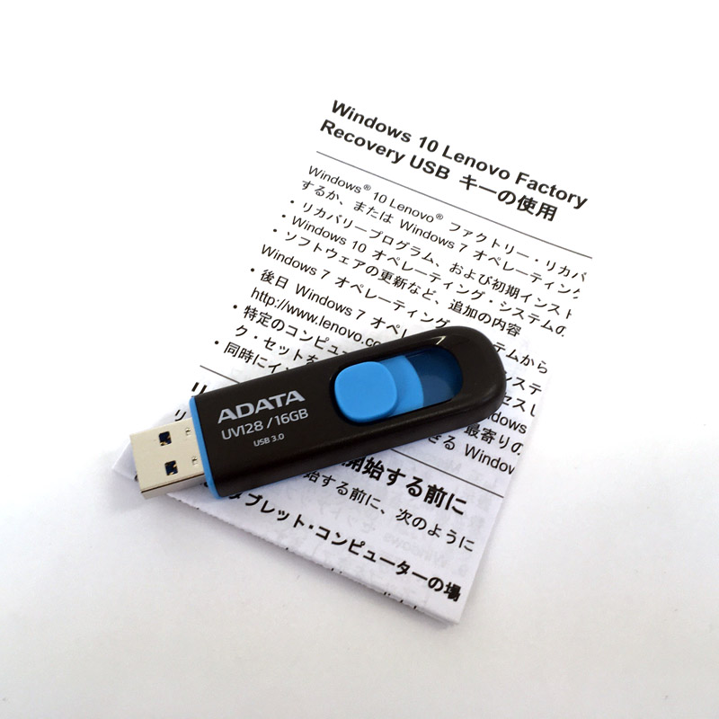 電脳売王 8 24 超々特価 A Data社のusb3 2規格 2 0互換 Usbメモリ 16gbが299円 安さの理由はlenovoのパソコンのwindows10リカバリデータが入ったリカバリメディアでから Win10にリカバリできる機能搭載ですが 消去して使ってください 低容量のusb 電脳売王 8 24 超々特価 A Data社のusb3 2規格 2 0互換 Usbメモリ 16gbが299円 安さの理由はlenovoのパソコンのwindows10リカバリデータが入ったリカバリメディアでから Win10にリカバリできる機能搭載ですが 消去して使ってください 低容量のusb