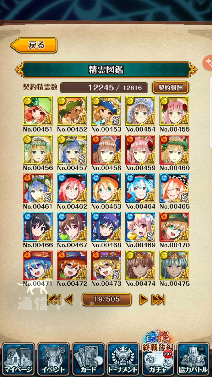 黒猫のウィズ精霊図鑑 Twitter Suche