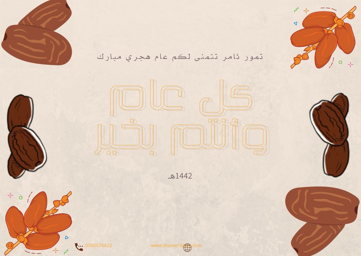 تمور ثامر🌴 (@thamerdates) on Twitter photo 