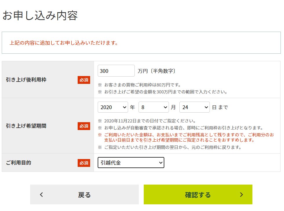 تويتر はじめ ポイ活王子 Ebay輸出全力中 Amazon على تويتر Visalinepayカードの増枠申請がワンクリで承認 電話も不要の反映まで数秒 80万 0万 カード利用枠の引き上げ 一時的な引き上げから申し込み 引き上げ利用枠 希望期間 理由を指定 期間 تويتر はじめ ポイ活王子 Ebay輸出全力中 Amazon على تويتر Visalinepayカードの増枠申請がワンクリで承認 電話も不要の反映まで数秒 80万 0万 カード利用枠の引き上げ 一時的な引き上げから申し込み 引き上げ利用枠 希望期間 理由を指定 期間