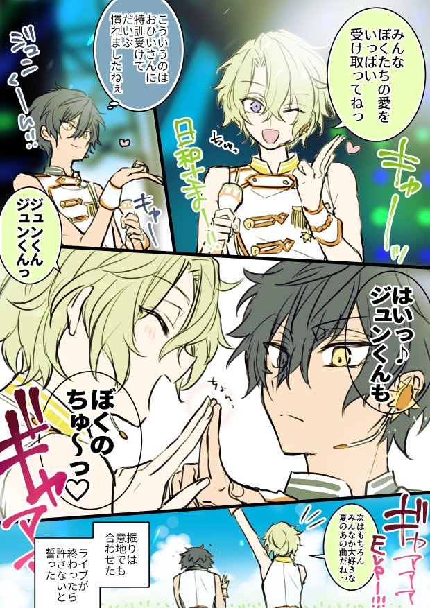 ジュンひよ さんすま ジュンひよ 万の漫画