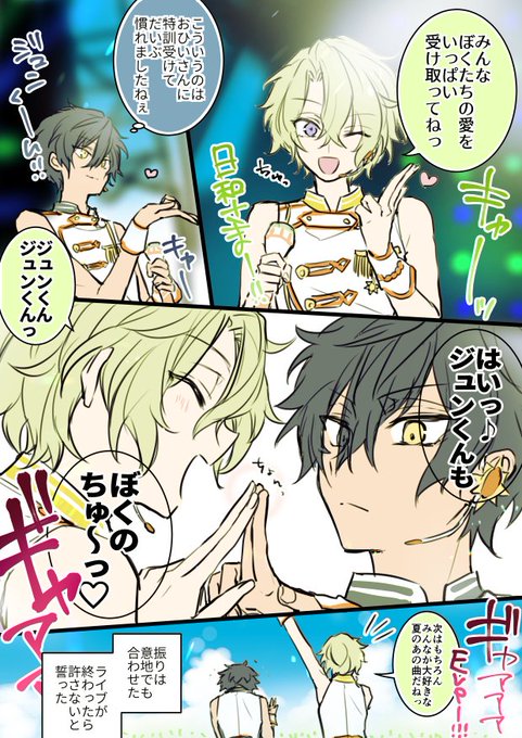 さんすま…ジュンひよ… 