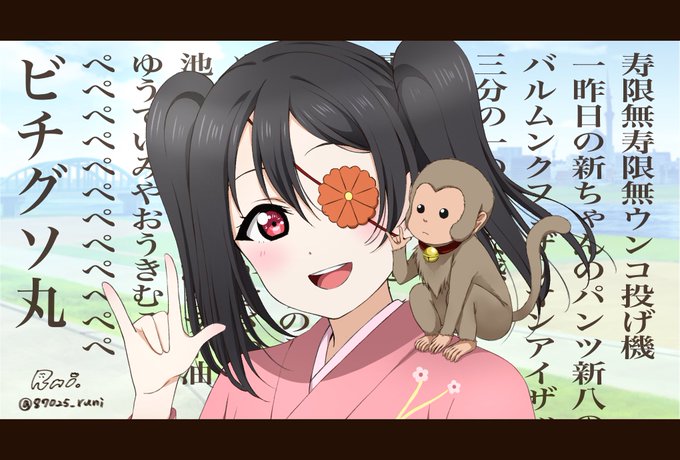 お題箱より
柳生九兵衛×矢澤にこ?? 