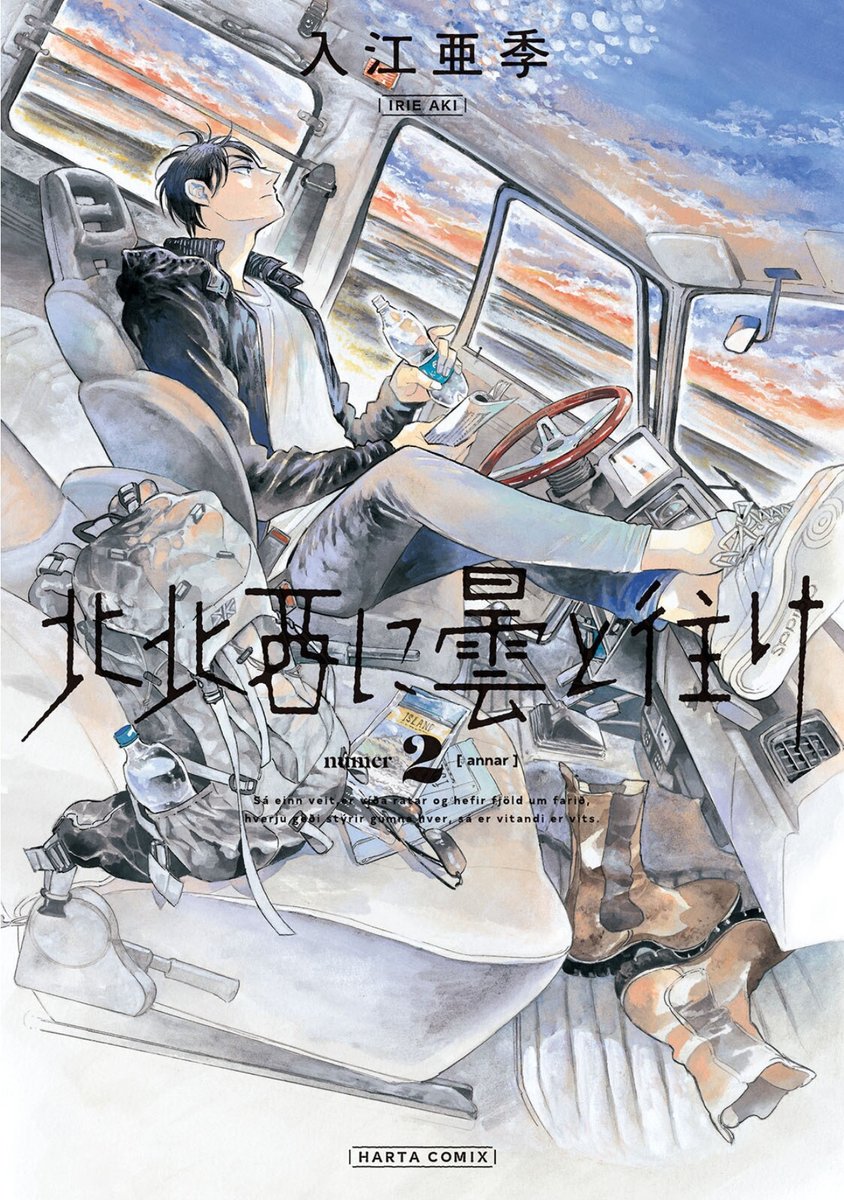 Go With The Clouds, North By Northwest - 11 ChaptersThough the plot hasn't really developed yet, the atmosphere in this manga are absolutely incredible. In these 11 short chapters I was able to completely immerse myself into Kei's odd jobs. I mean, it's by Aki Irie.