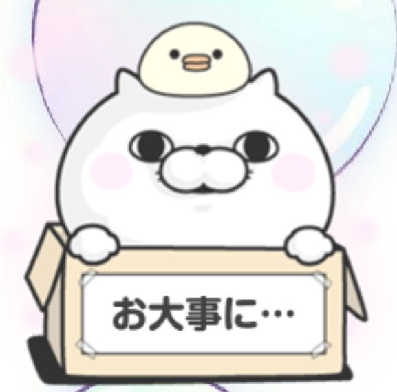 お大事になさって下さいのtwitterイラスト検索結果