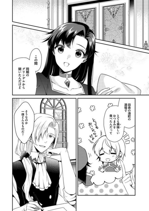 Floscomic を含むマンガ一覧 古い順 71ページ ツイコミ 仮 Floscomic を含むマンガ一覧 古い順 71ページ ツイコミ 仮
