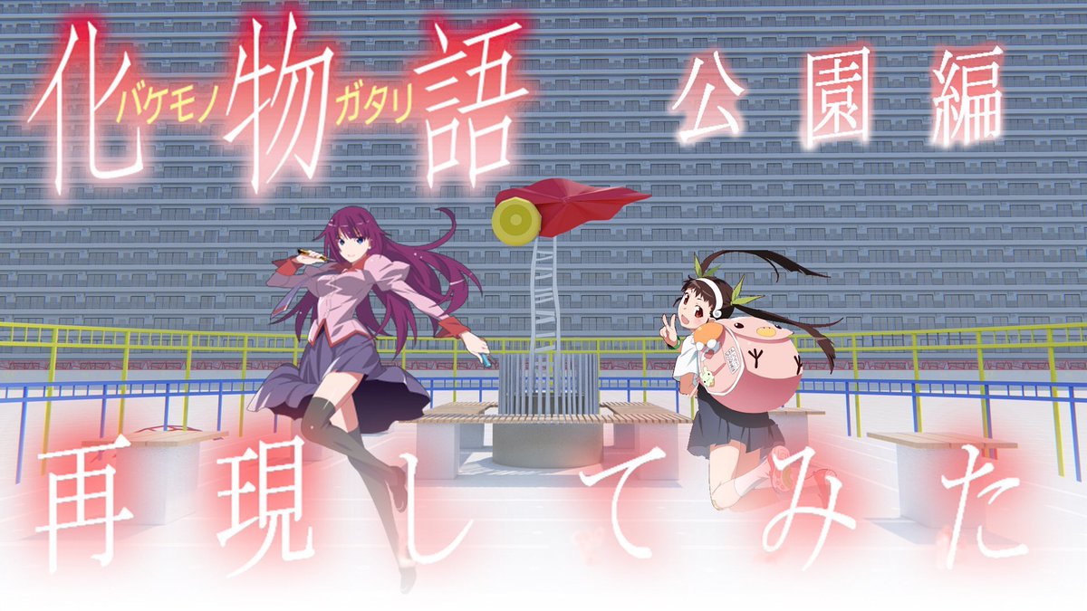 Shakkan 尺貫 アニメの家とか3dで制作中 You Tubeでアニメの中に登場する住宅や部屋を再現中 プロフィールからチャンネルに飛べます 登録お願いします 今までに5作品更新しております アニメ好きと繋がりたい Rtした人全員フォローする いい