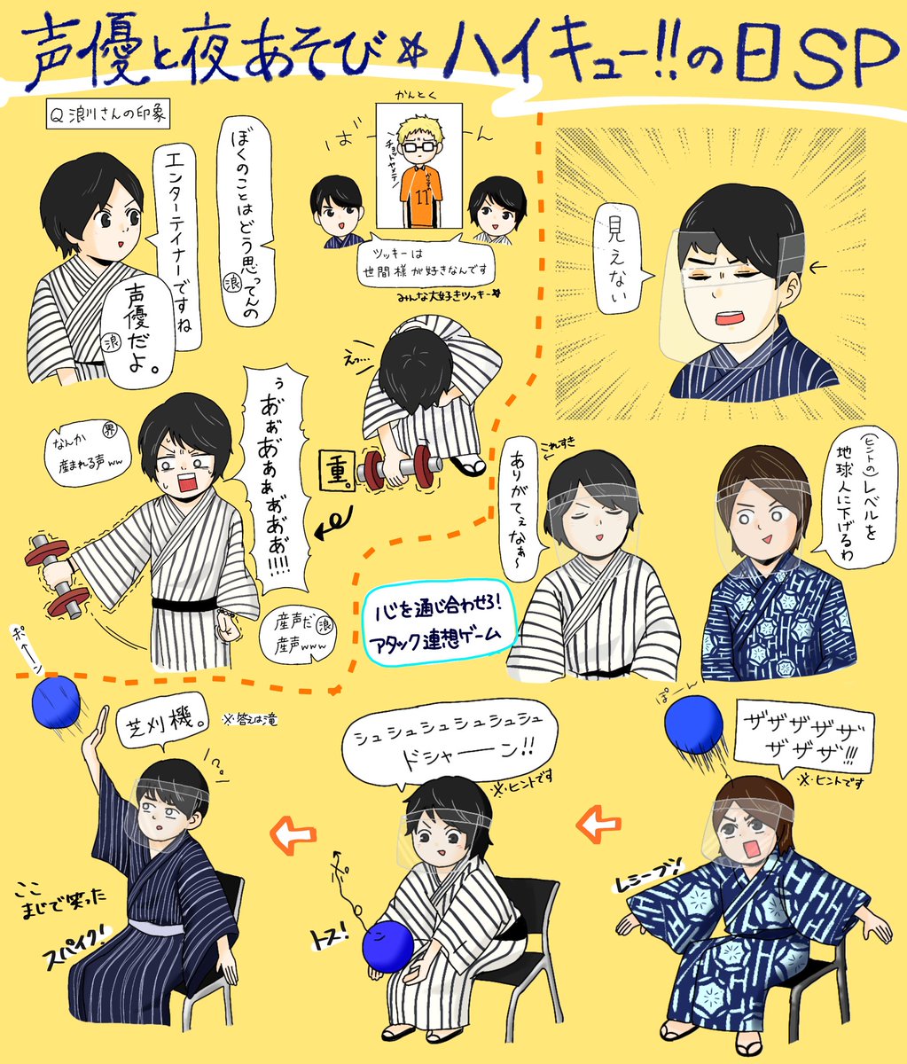 しらゆ 声優と夜あそびハイキューの日コラボ ほんとにありがとうございました 愛ある神回 個人的に好きだったところを描いてみました 村瀬さんの浴衣姿をみれてあたしゃ幸せだよ T Co Yecty0h951 Twitter しらゆ 声優と夜あそびハイキューの日コラボ ほんとにありがとうございました 愛ある神回 個人的に好きだったところを描いてみました 村瀬さんの浴衣姿をみれてあたしゃ幸せだよ T Co Yecty0h951 Twitter