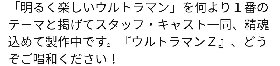 100以上 ウルトラマンゼット 手書き ウルトラマン イラスト 簡単 かわいい ゲーム画像イラスト無料