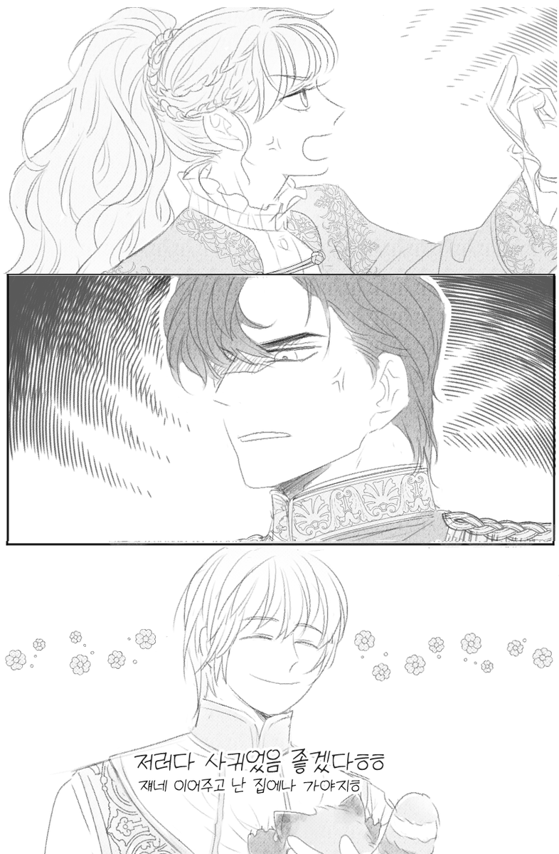 그리고 요즘은 섭남파업도 넘나 재밌게 보고 있습니다...(혐관취향 김종국짤