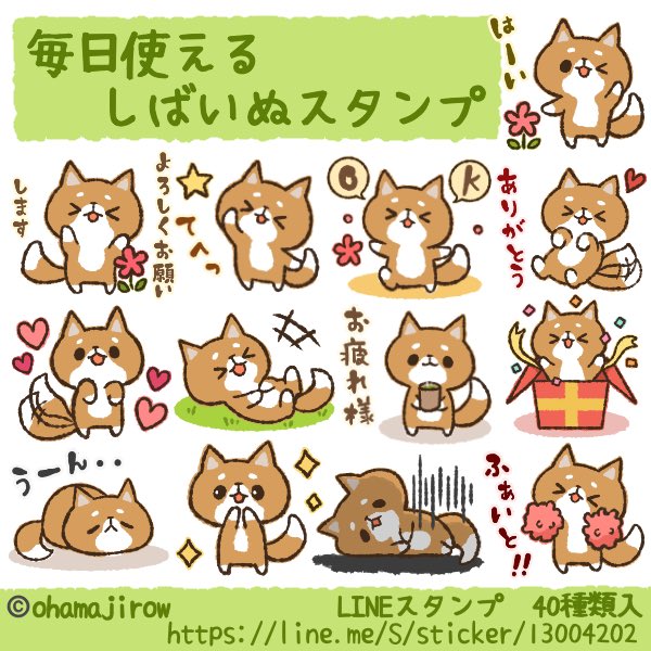 Lineスタンプ宣伝部のtwitter漫画作品