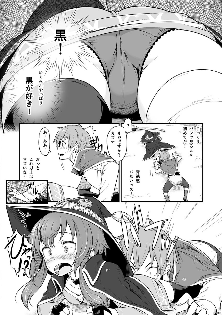 【18禁注意】
このすばのめぐみん18禁漫画を電子書籍としてリリースしました。
評判良かった作品ですので、興味のある方はよろしくお願いします。
アクア本もあります。

BOOTH https://t.co/ju3qKqHMxC
虎の穴 https://t.co/0awy09tsQX
DLsite https://t.co/huUcMFD0RC
FANZA https://t.co/qiN4DgBYB3 