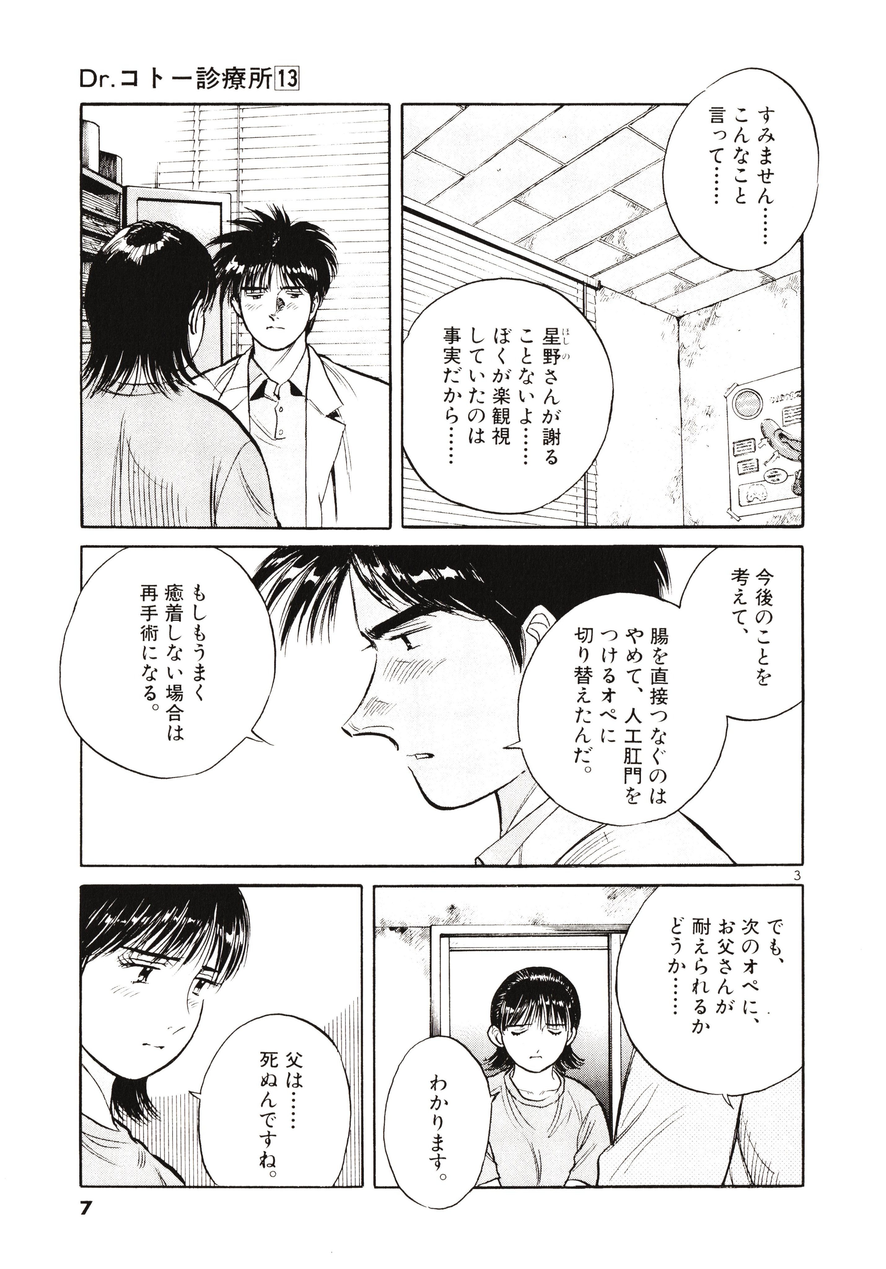 モジー ｄｒ コトー診療所 13 お手伝いも出来ます Dmでご相談下さい T Co Wrafuy6vez Twitter