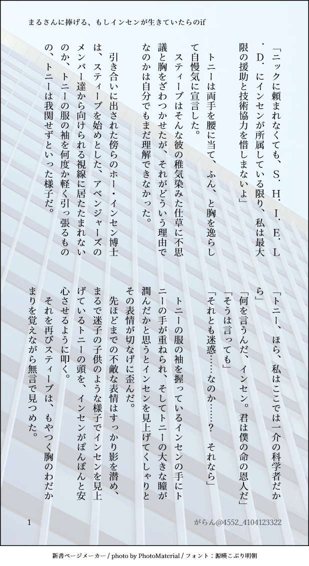 がらん まるさんのあまーい二人をお手本に書こう と思ったらなんだか不穏な出来に ｗ インセンは果たしてトニーちゃんに なのかそれとも友情なのか 続きはまるさんが にこにこ でも 書いててすっごく楽しかったです 素敵なまるさんの