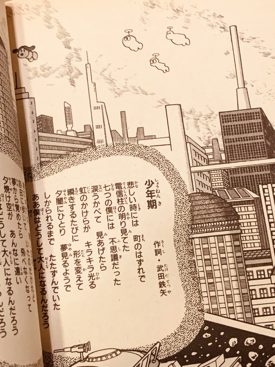 藤子・F・不二雄先生が雑誌連載から数度にわたり描きなおした魂の作画のしずかちゃんと「少年期」が流れるシーンのドラえもんが外枠だけでめちゃくちゃシュールなシーンなど見た 