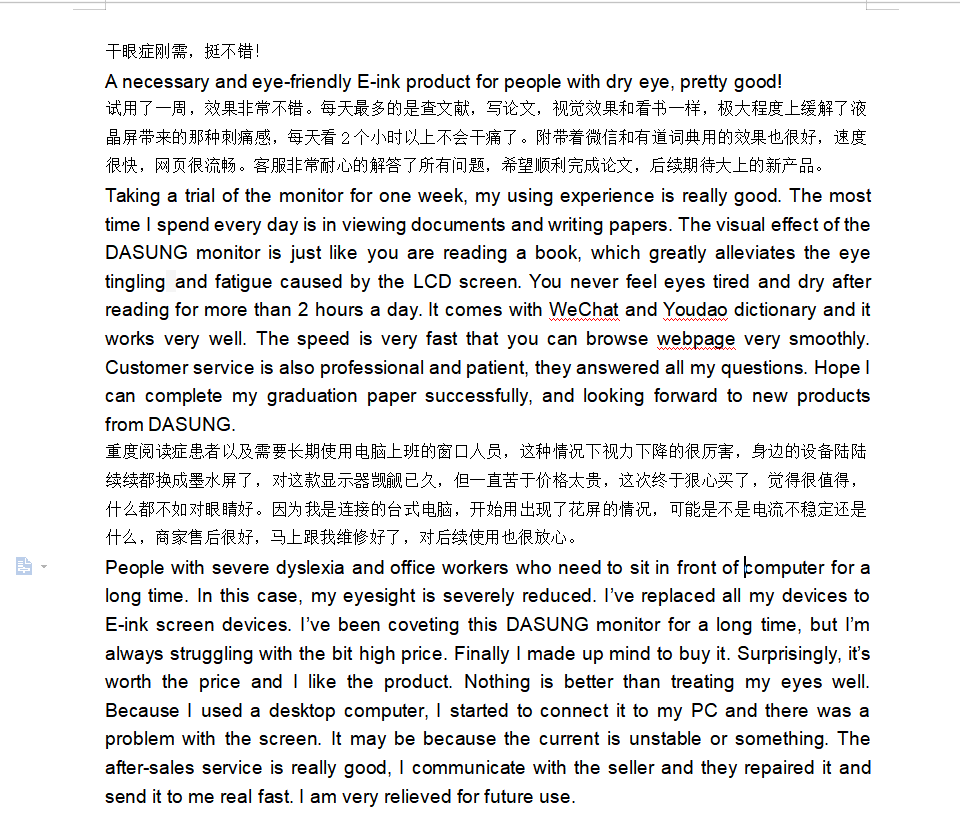 DasungTech's tweet photo. Newest Reviews from our Taobao customers, take a look, know more at https://t.co/yCLil1Chw1 #einkmonitor #eink #eyestrain #dryeyes #eyesfatigue #eyefriendly #WeChat #Youdao #Ereader #ebook #secondaryscreen #browsingweb #dyslexia #officestuffclient #eyesight #laptops #Paper https://t.co/LAIoMWBjMp