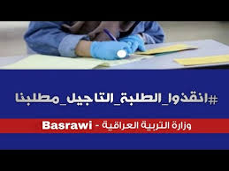 Meme11405928's tweet photo. انقذو طلاب العراق https://t.co/Z0Aez5BU6S