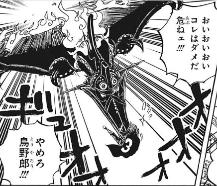 ワンピース9話ネタバレ確定速報 麦わらの一味勢ぞろいでビッグマムは一時離脱 漫画速報