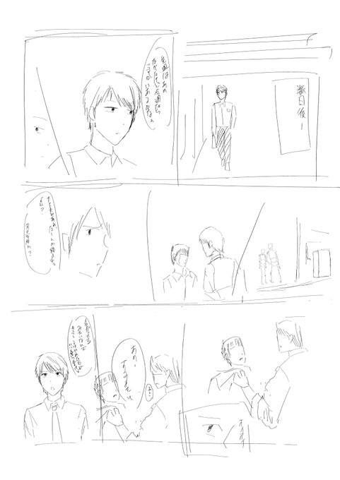 幼馴染NTRエロ漫画の先週の進捗のネーム4つ
用事だいぶ整理ついたので、今週からはわりと進む予感。

男描くこと0人間なのでコマ毎に主人公(男)の髪型が変わる。 