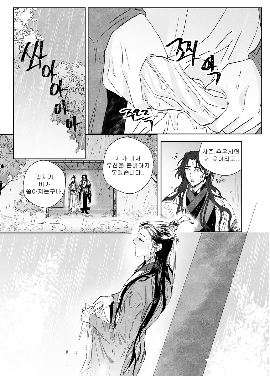 [빙추] 낙빙하의 망상
*OOC주의
#人渣反派自救系統 #svsss #인사반파자구계통 