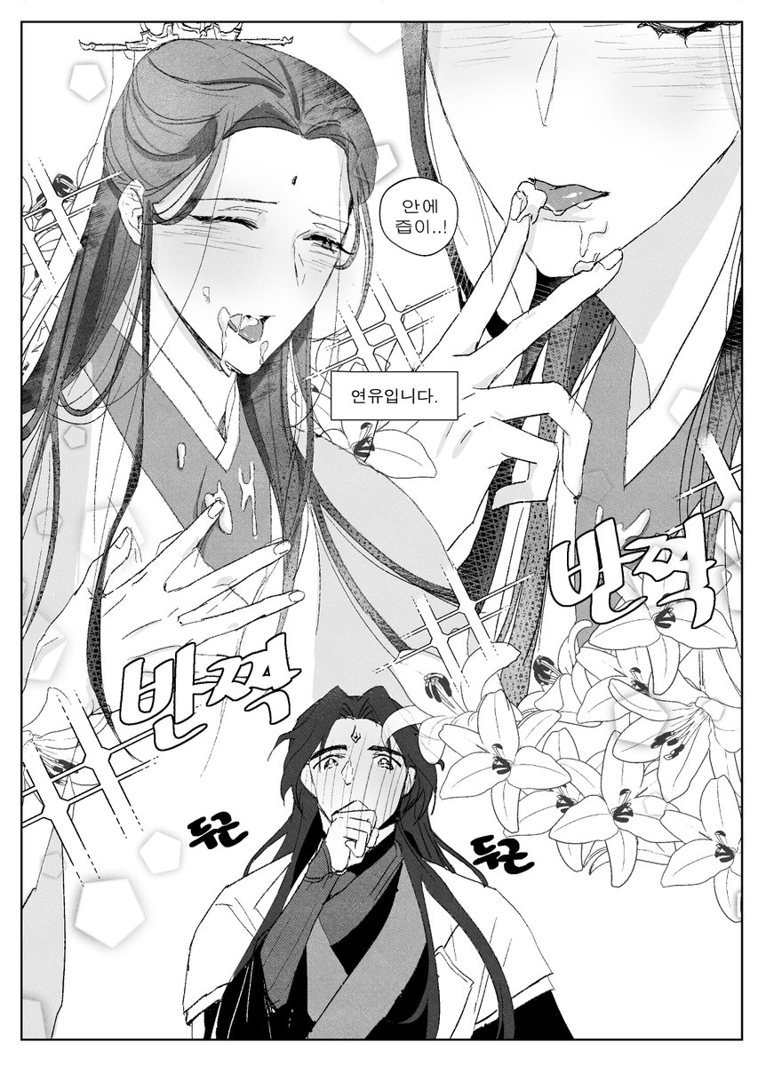 [빙추] 낙빙하의 망상
*OOC주의
#人渣反派自救系統 #svsss #인사반파자구계통 