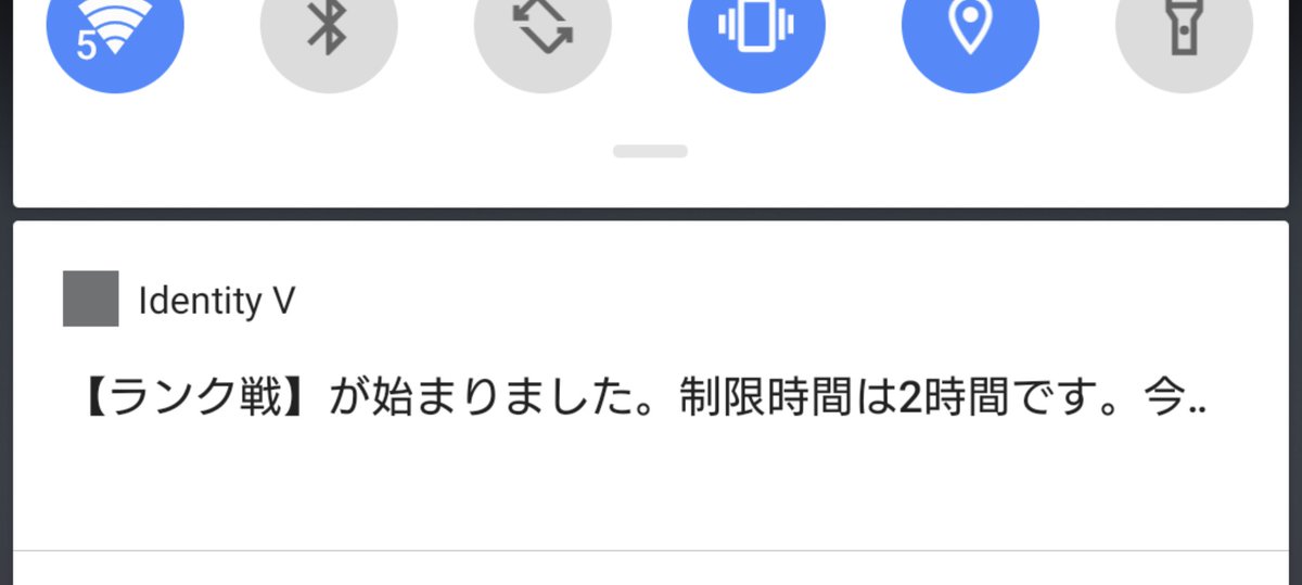 @baitowosurunara こんな感じで来ました！
一番お呼びじゃないかんくろとかいう奴のところに通知来てますからそんなはずはありませんよ！💪🤤
通知の制限とかしてると来ないかもしれませんね…