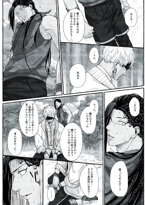 ジャミカリ漫画⓸

※何でも許せる方向け
※何でも許せる方向け 
