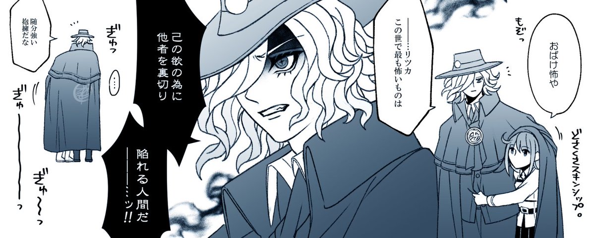 エドぐだ♀ 