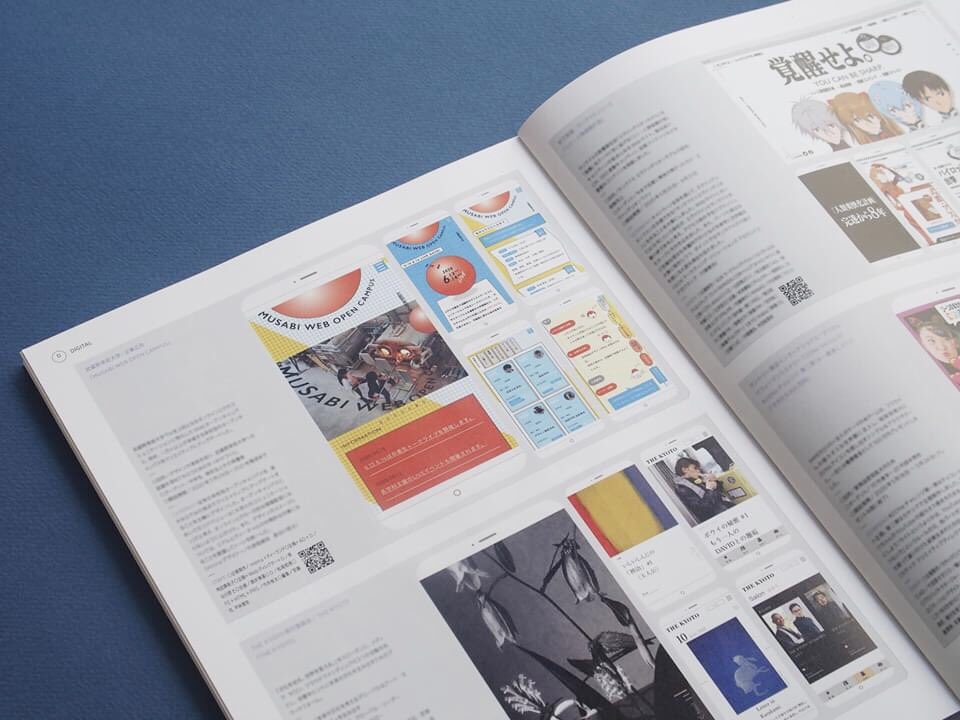 広告・クリエイティブの専門誌「ブレーンNo.721」のP140「クリエイティブナビ」のコーナーに「MUSABI WEB OPEN CAMPUS」のWebサイトが掲載されました◎