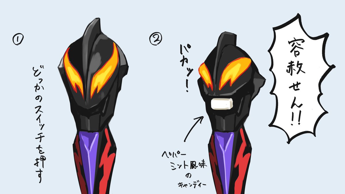 ウルトラマンz最強フォームの剣 ベリアロク にウルトラマンベリアルの顔が付いてる Togetter