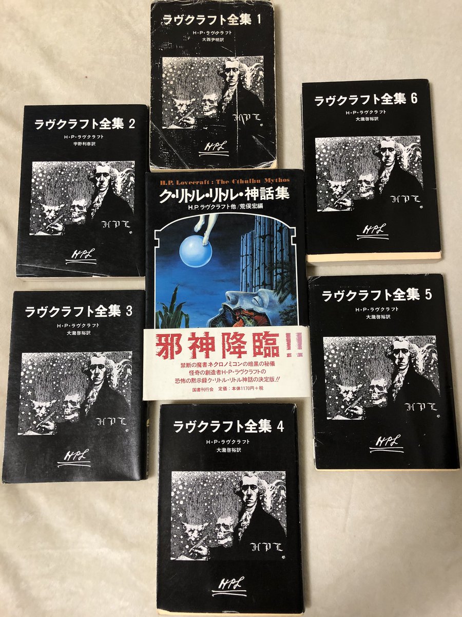 Seirei ク リトル リトル神話集は地の底深くや永劫より イグの呪いとかのメジャーマイナーどころな神様譚が読めるいい本でした 今はわりと再訳されて読む媒介も増えましたが