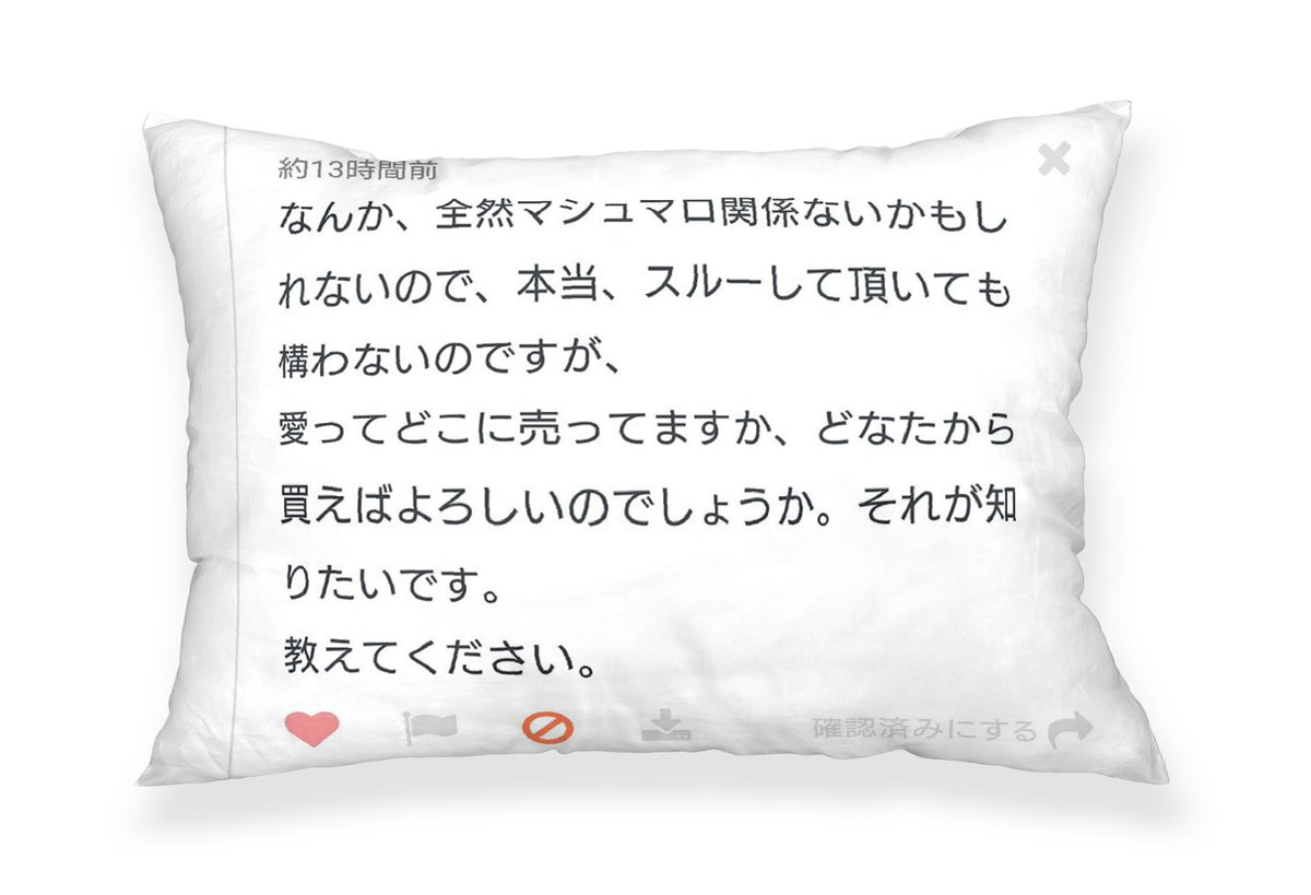 「私も?焼きマロ?&?迷える子羊☪️マロで同人グッズ作った??✨✨ 」|苗字 名前のイラスト