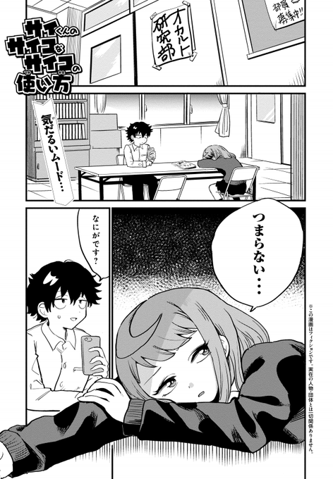 上 キリン 漫画 つまらない 素晴らしい漫画