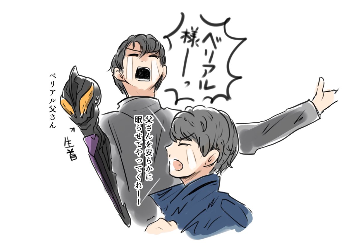 ウルトラマンz最強フォームの剣 ベリアロク にウルトラマンベリアルの顔が付いてる Togetter
