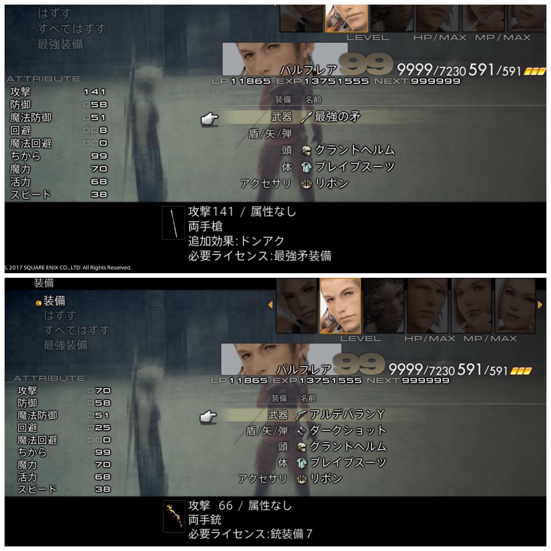 Alice Chocolat Ff12tza ジョブ組み合わせ ヴァン ナイト 時空魔戦士 序盤から攻撃 補助 盾 終盤は回復と何でもできる組み合わせ バルフレア ウーラン 機工士 ウーランが単体でも強いので 行動短縮さえ入れられれば機能します ジョブ被りなしの