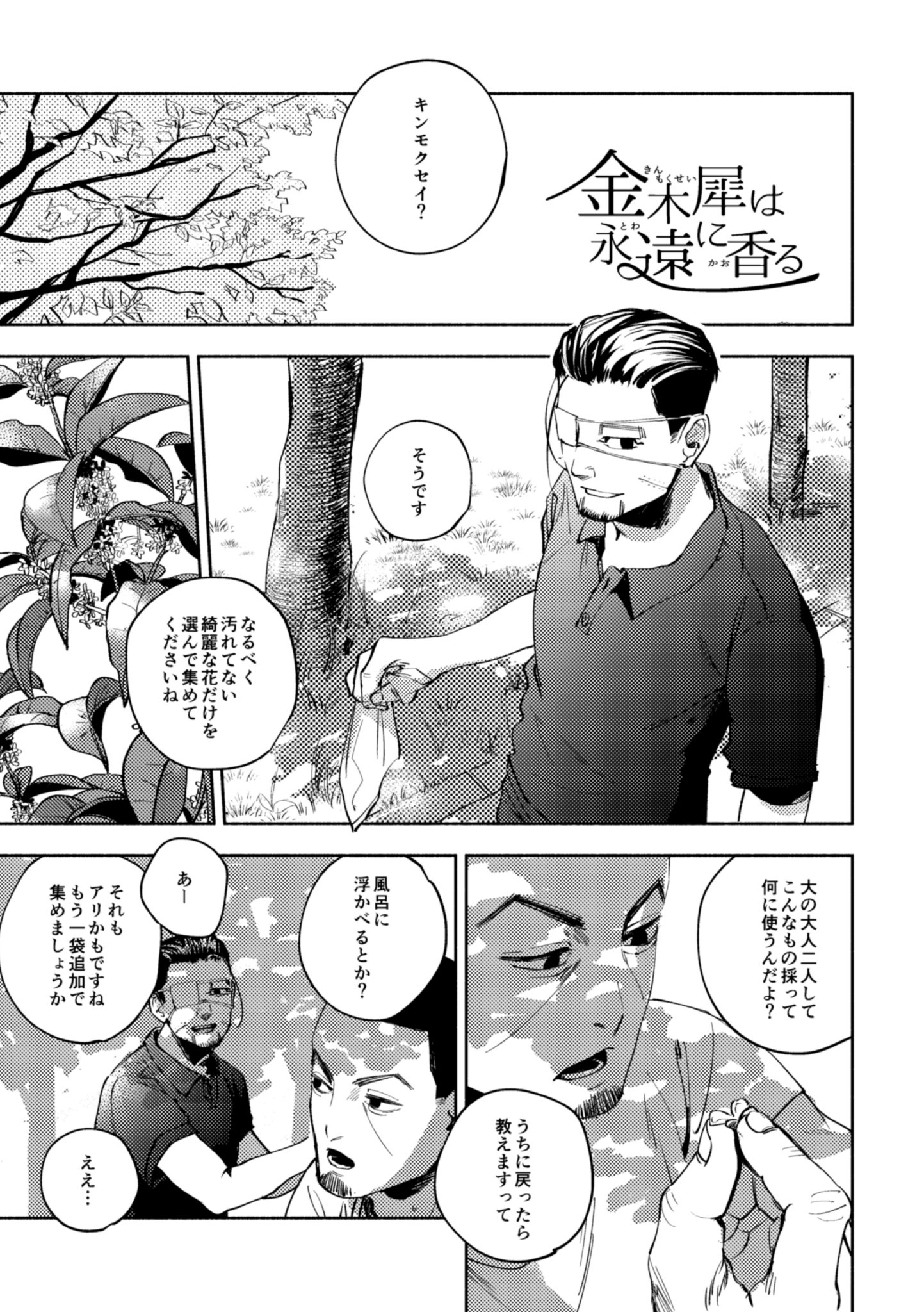かさね 襲 昨日のイベントで無配してた３ページ漫画だよ 酒クズ世界軸のその後のお話みたいなのだけど読んでなくても読めると思うよ あと４枚目は読まなくていいおしらせみたいなやつだから読まなくていいよ
