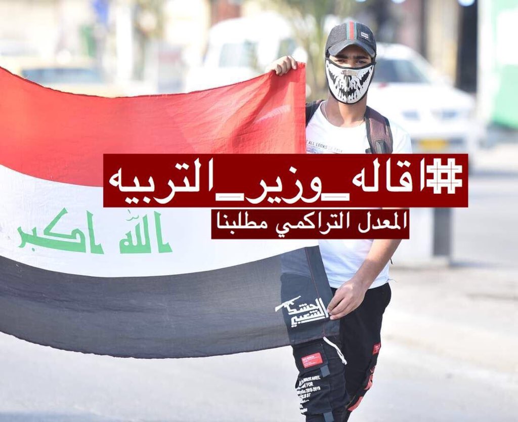 ayham50846199's tweet photo. شباب هذا اليوم لازم يصعد لحد يوكف ومن اتغرد لتبقه على نفس التغريده ابقه غير بيها بلصوره بلكتابه حته ماينحذف الهاشتاك فرصتنه الاخير باجر الجلسة #اقالة_وزير_التربية #يلكاضمي_وكفتك_للتراكمي #انقذو_طلاب_السادس https://t.co/B1oCa5kBHC