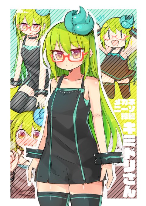 キミドリさん立ち絵らくがき 