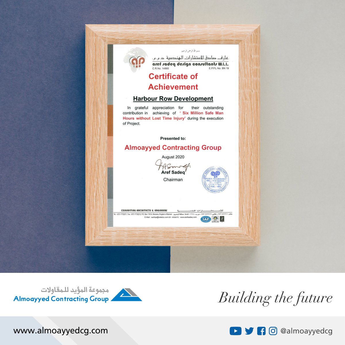 Almoayyed Contracting has been awarded a Certificate of Achievement as a token of appreciation by M/S Aref Sadiq Design Consultants for achieving six million safe men hour without lost-time injury on the Harbor Row Project. https://t.co/FeGHw15i8w